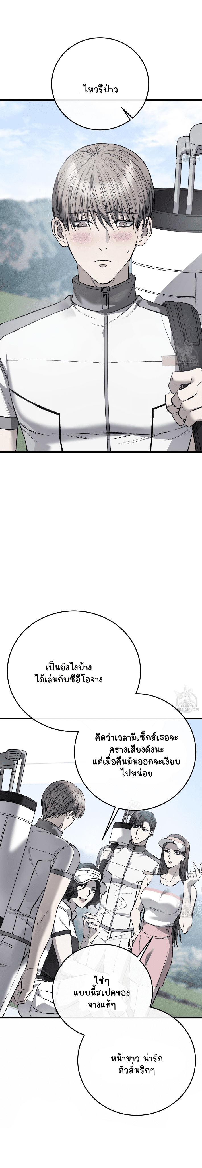 โชคชะตาอันโสมม 4-22